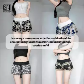 กางเกงขาสั้นตัวจี๊ส No.1Shop ลายช้าง ลายแมว ลายสวยๆน่ารักๆ มีกระเป๋าล้วง 2 ข้าง