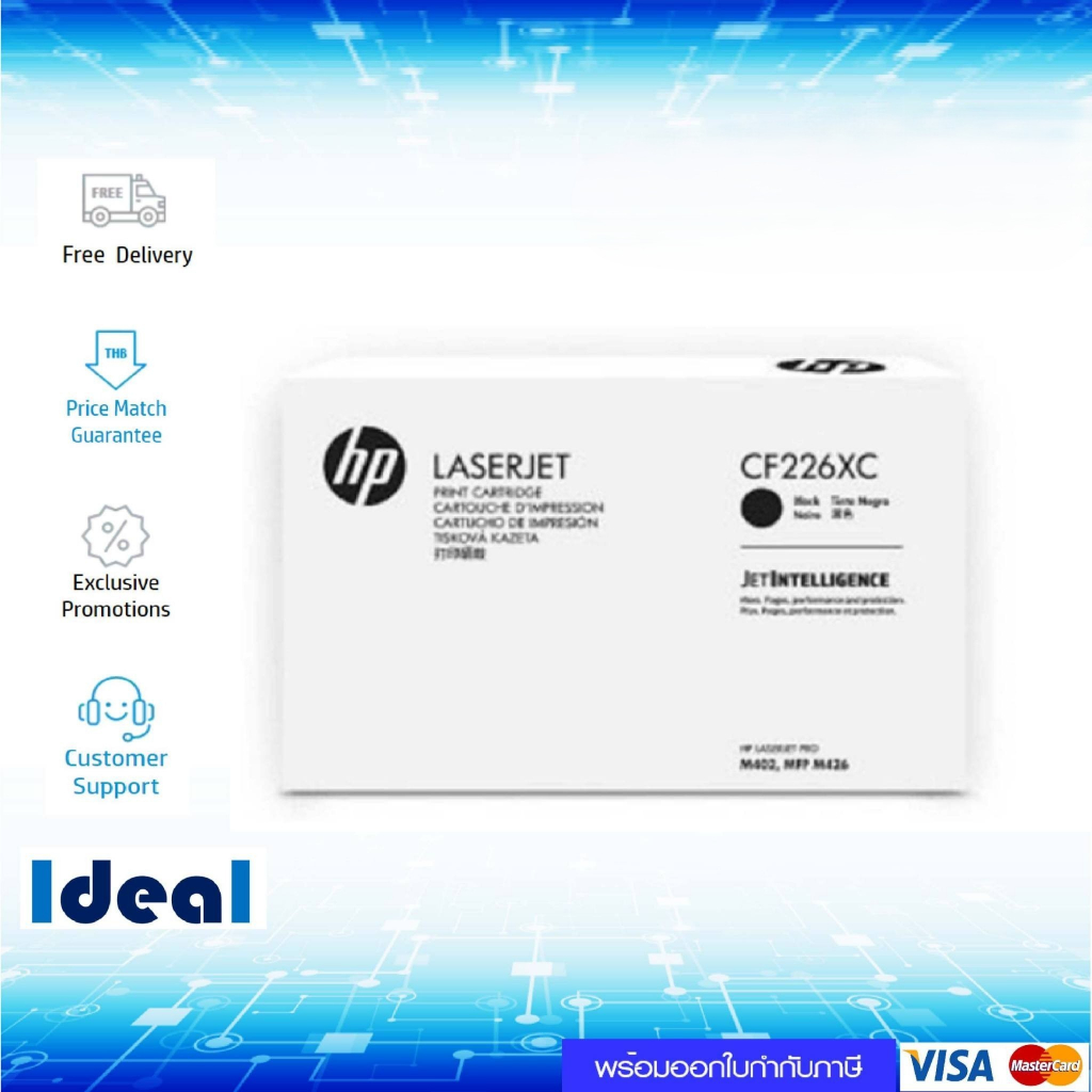 HP 26Xc CF226Xc Black ตลับหมึกโทนเนอร์ สีดำ