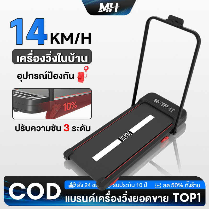 [MY-HI] ลู่วิ่งไฟฟ้า T3 มอเตอร์ 3.5HP  พร้อมจอLCD ปรับความชัน 3 ระดับ ช่วงความเร็ว 1-14KM/H