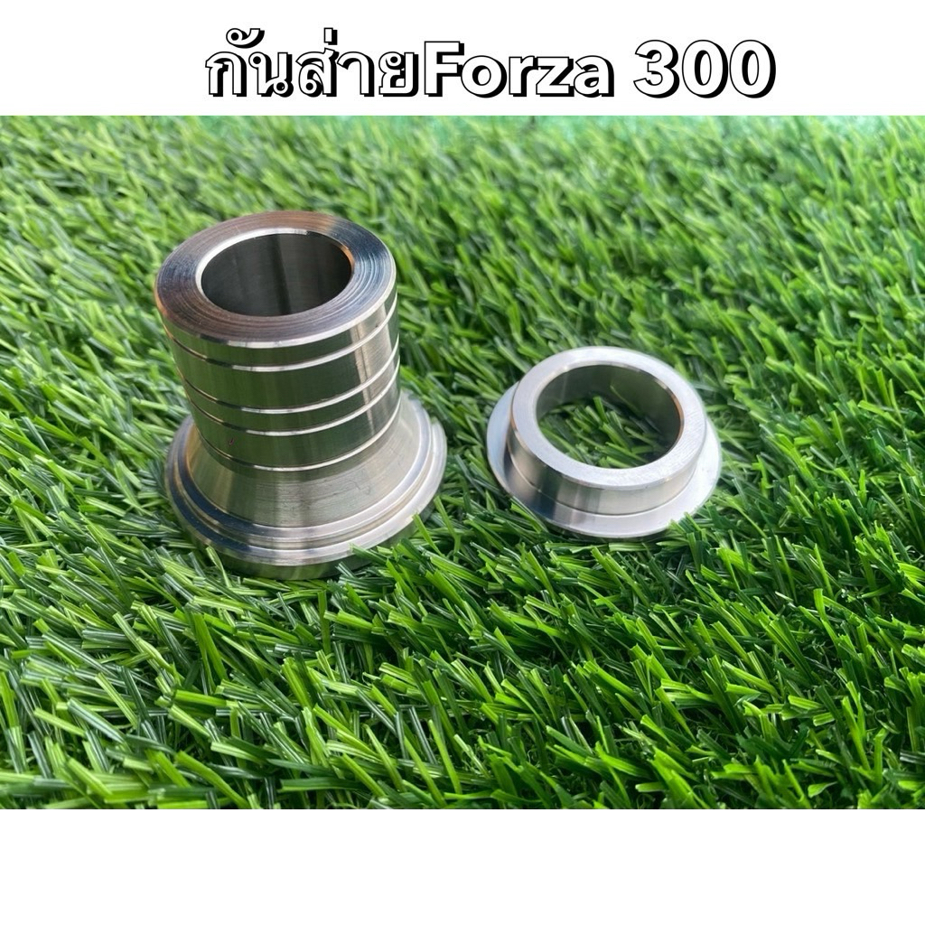 FORZA300 บูชล้อหลัง Gen2 ฟอร์ซ่า 300 สแตนเลสแท้ 100% แก้ส่าย แก้ล้อหลังเสียงดัง 1 คู่ บูทล้อหลังฟอซ่า คุณภาพสูง