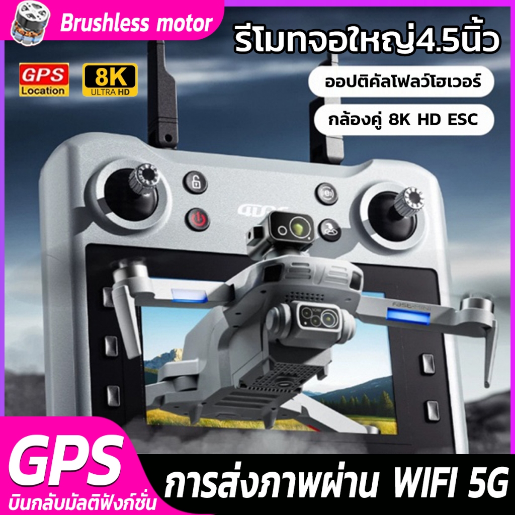drone DJIระดับ GPS รีโมทจอใหญ่4.5นิ้ว หน้าจอสัมผัส โดรมบังคับ dron กล้องคู่ 8K HD บินกลับมัลติฟังก์ชั่น การถ่ายภาพกลางคื