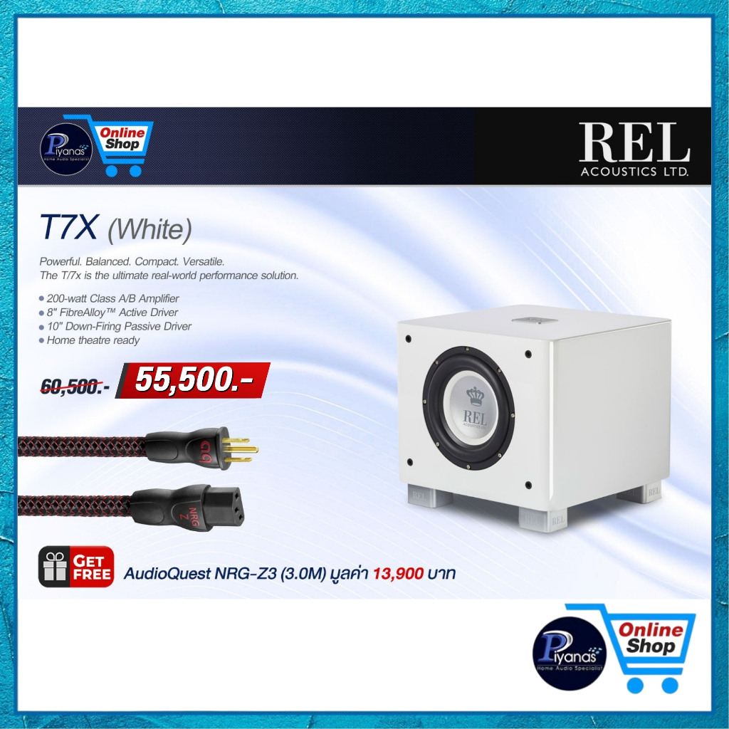 REL ACOUSTICS : T7X (PIANO WHITE) /piyanas electric/ปิยะนัส อิเล็คทริคส์