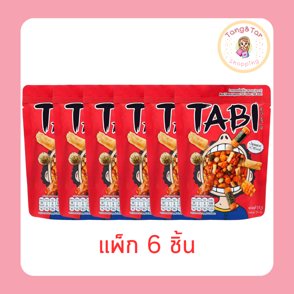 ทาบิ อาราเระ ข้าวอบกรอบสไตล์ญี่ปุ่นรสรวมรส 35 กรัม [แพ็ก 6 ชิ้น]