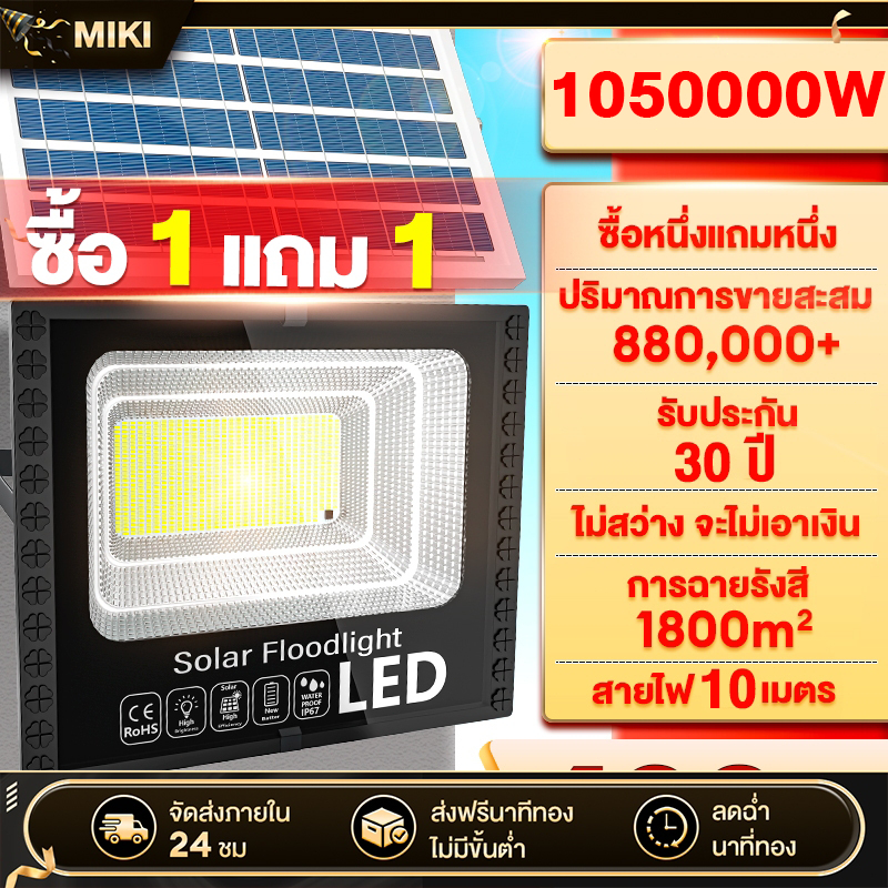 【รับประกัน30ปี】ไฟโซล่าเซลล์ Solar Light ไฟสปอร์ตไลท์ กันน้ำ ไฟ led โซล่าเซลล์ สว่างอัตโนมัติตอนกลางคืน เปิดปิดอัตโนมัติ