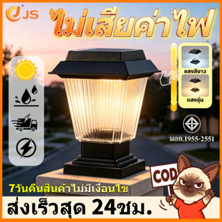 【⚡จัดส่งฟรี】โคมไฟหัวเสาโซล่าเซลล์ สี่เหลี่ยม กันน้ำ IP65 2แส…