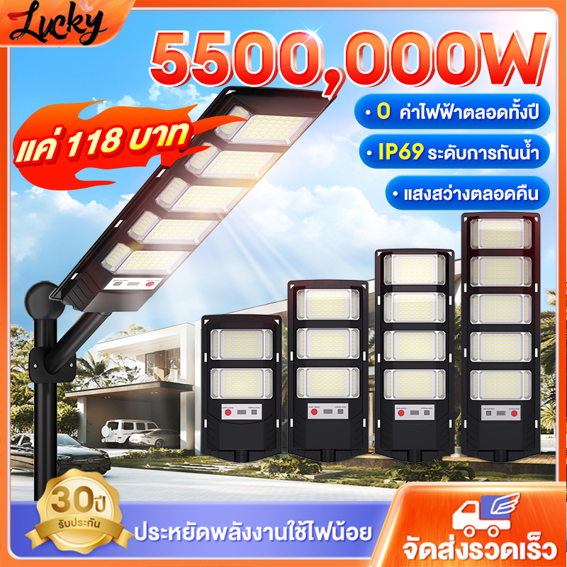 ไฟถนนโซล่าเซลล์ ไฟโซล่าเซลล์ 5,500,000W Solar Light แสงสีขาว IP69 กัน้ำป้ องกันฟ้าผ่า สว่างขึ้นโดยอัตโนมัตตอนกลางคืน