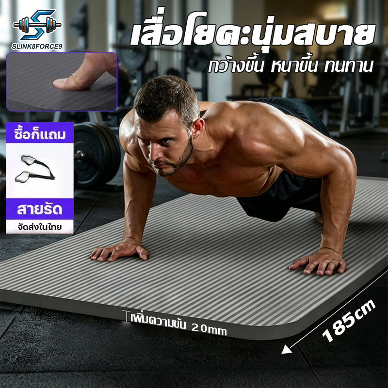 【ฟรีสายรัดเสื่อโยคะ 】เสื่อโยคะ NBR Yoga mat แผ่นรองโยคะ หนา 10/15/20 มิล ขนาด 183 x 61cm หนาและกว้างขึ้น เงียบและไม่ลื่น