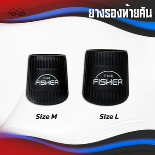 A05 Case Cover Rod ยางรองท้ายคัน กันกระแทก สำหรับปิดท้ายคันเบ็ด คันตีเหยื่อปลอม คันหน้าดิน ตกกุ้ง ชิงหลิว ช่วยป้องกันเป