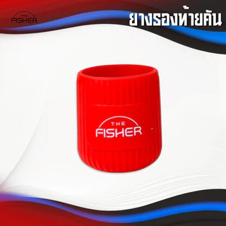 A05 Case Cover Rod ยางรองท้ายคัน กันกระแทก สำหรับปิดท้ายคันเบ็ด คันตีเหยื่อปลอม คันหน้าดิน ตกกุ้ง ชิงหลิว ช่วยป้องกันเป
