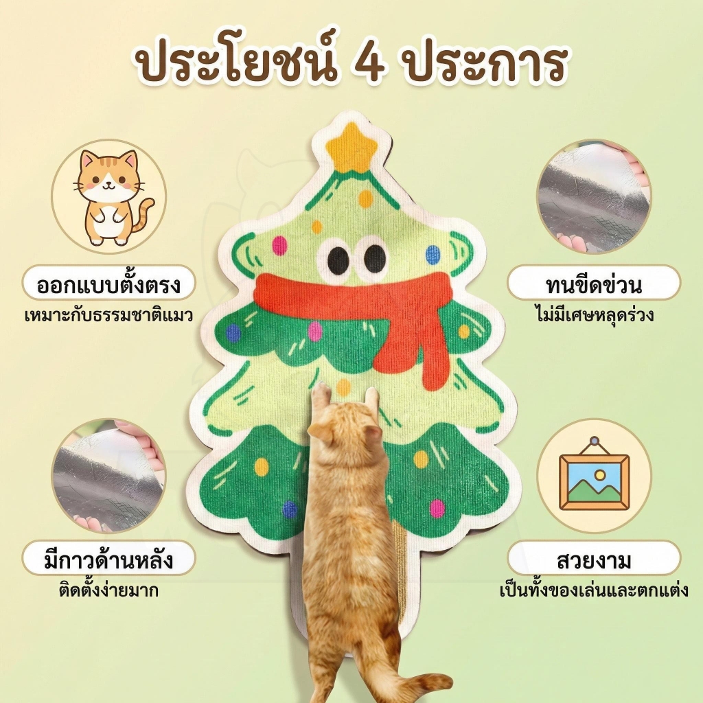 wen.W2 แผ่นแมวปีน  สำหรับติดผนัง  พรหมลับเล็บแมว ทนขีดข่วนสุดๆ!  ลวดลายสุดแปลกตา  ปกป้องเฟอร์นิเจอร์  ไม่มีขุยหลุดร่วง