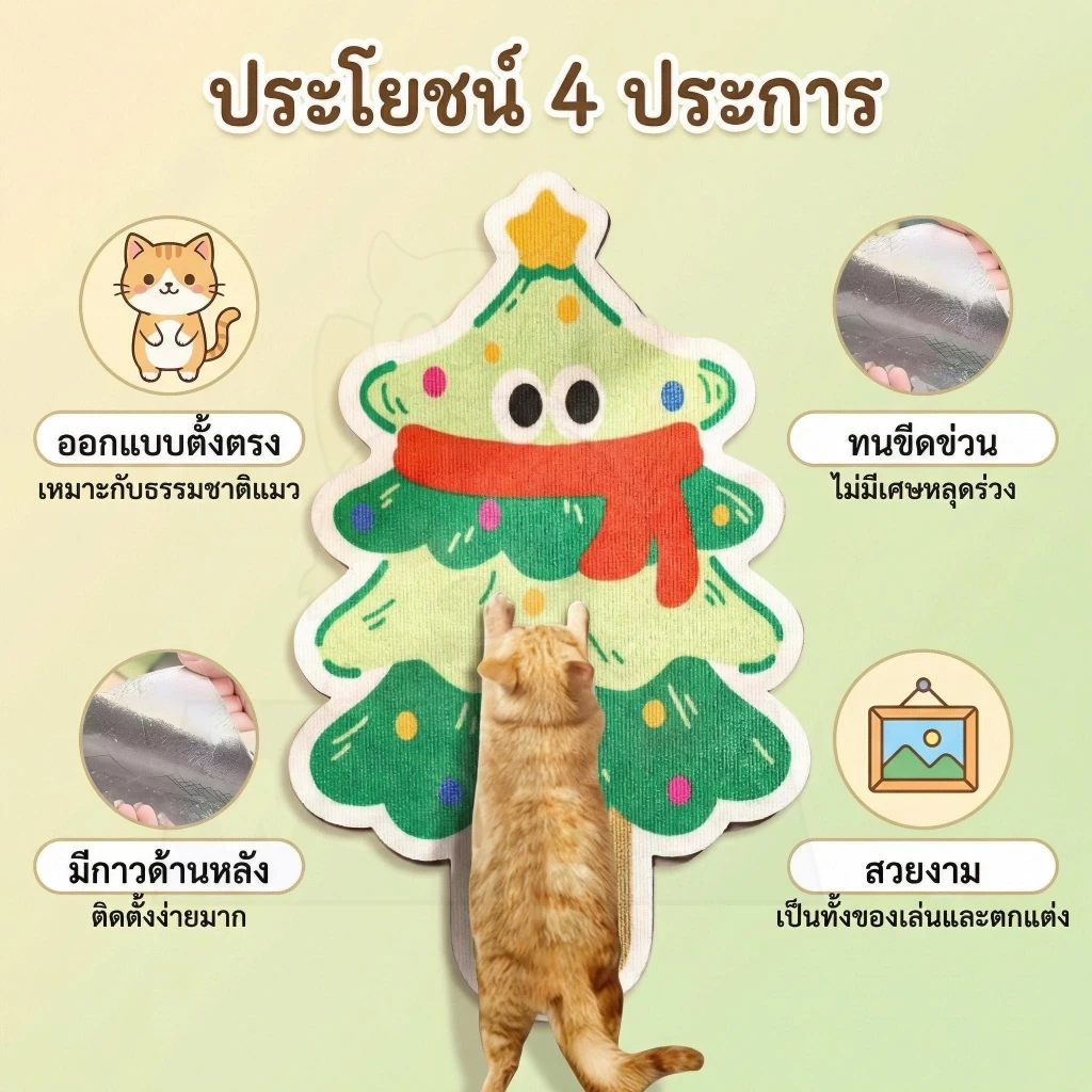 wen.W2 แผ่นแมวปีน สำหรับติดผนัง พรหมลับเล็บแมว ทนขีดข่วนสุดๆ! ลวดลายสุดแปลกตา ปกป้องเฟอร์นิเจอร์ ไม่มีขุยหลุดร่วง