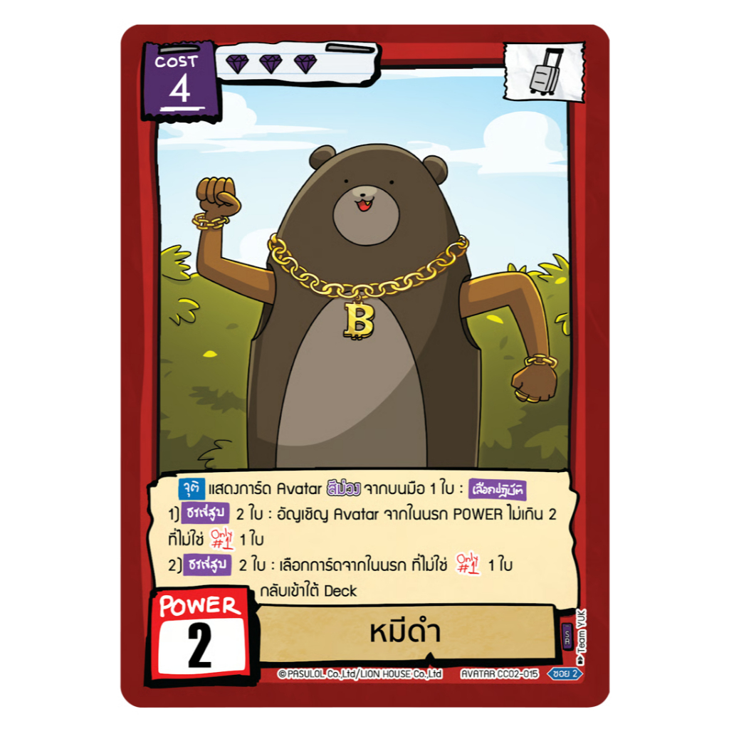 Battle of Talingchan หมีดำ SR CC02-015 แยกใบ