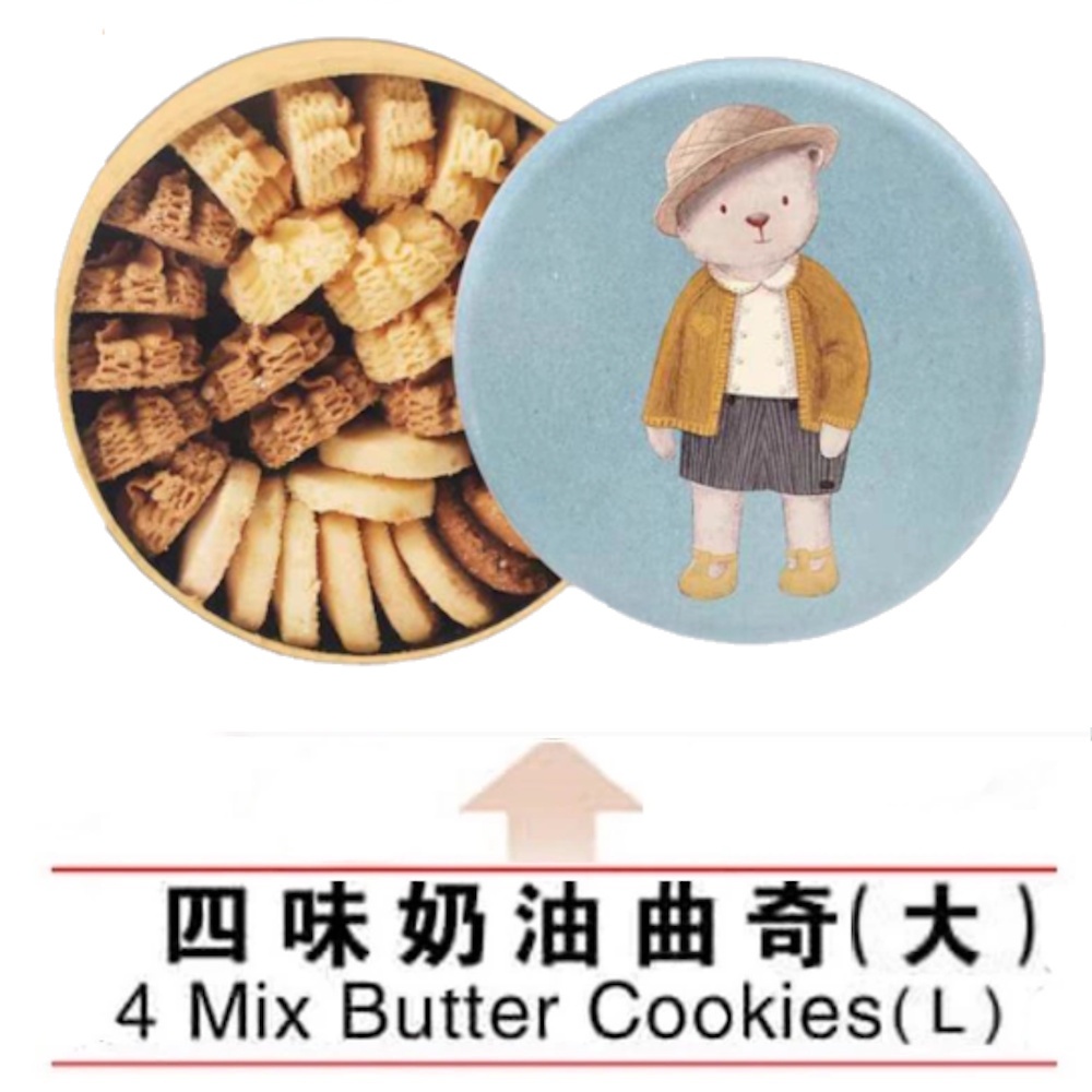 (640 กรัม) คุกกี้เนยผสมเจนนี่แบรนด์ฮ่องกง 4 ชิ้น Jenny Cookies 4 Mix