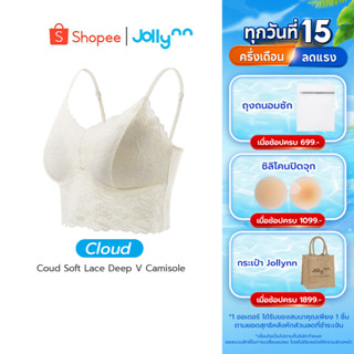 Jollynn Cloud Soft Lace Deep V Camisole Bra เสื้อในฟรีไซส์ ด…