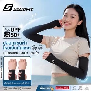 ปลอกแขนกันแดด ผ้าละเอียด กันแสง UV 99% ระบายอากาศดี สัมผัสนุ่มใส่สบาย ใส่ได้ทั้งชายและหญิง free size