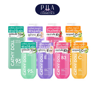 Cathy Doll Vitamin Body Lotion เคที่ดอลล์ บอดี้ โลชัน 150/450 ml
