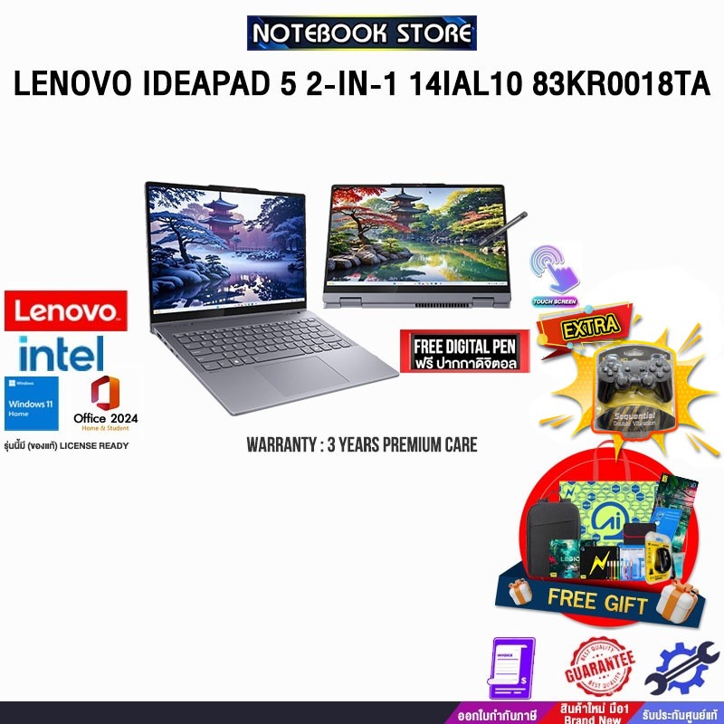 LENOVO IDEAPAD 5 2-IN-1 14IAL10 83KR0018TA /Ultra 5 225H/ประกัน 3 Years Premium Care