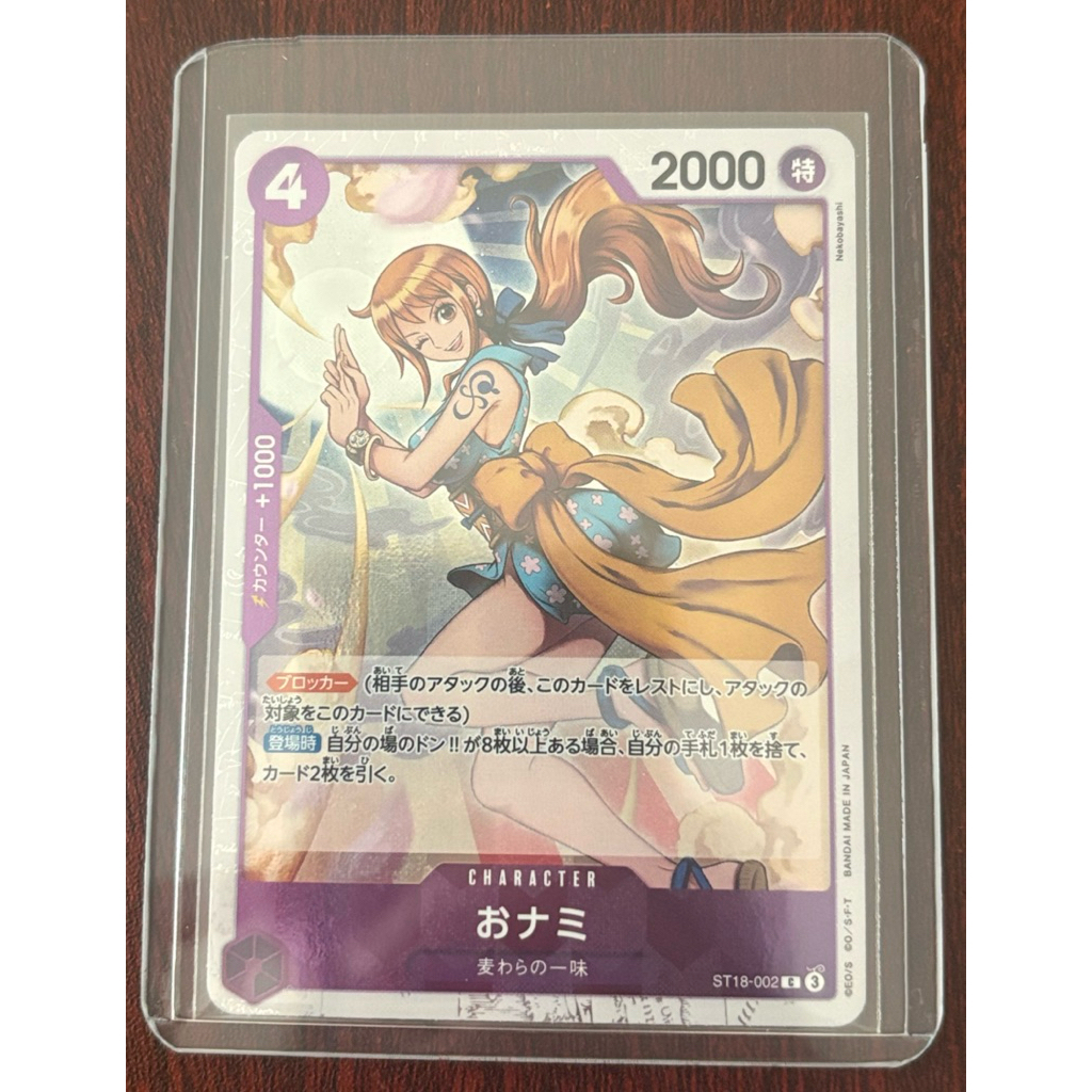 Onami[PRB-02] [foil] ST18-002 C [PRB-02] THE BEST vol.2 One Piece Card Game TCG Single Card...