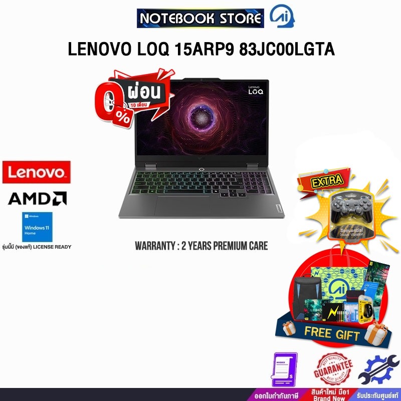 [ผ่อน 0% 10 ด.]LENOVO LOQ 15ARP9 83JC00LGTA /R5 7235HS/ประกัน 2 Years Premium Care