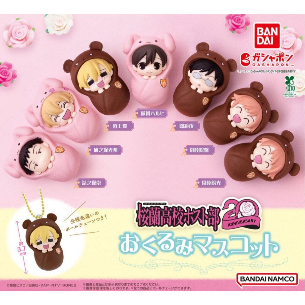 พร้อมส่ง Ouran High School Host Club ชมรมรัก คลับมหาสนุก
