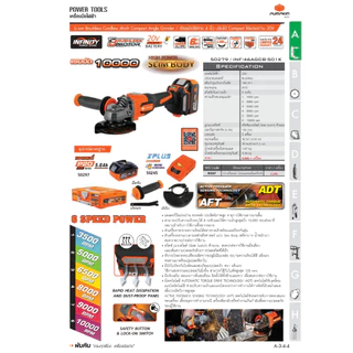 (มีให้เลือก 3 รุ่น) PUMPKIN เจียรมือไร้สาย 4 นิ้ว เครื่องเจียรมือ ลูกหมู BL-MOTOR 50279 50287 50381 50382 50633 50634