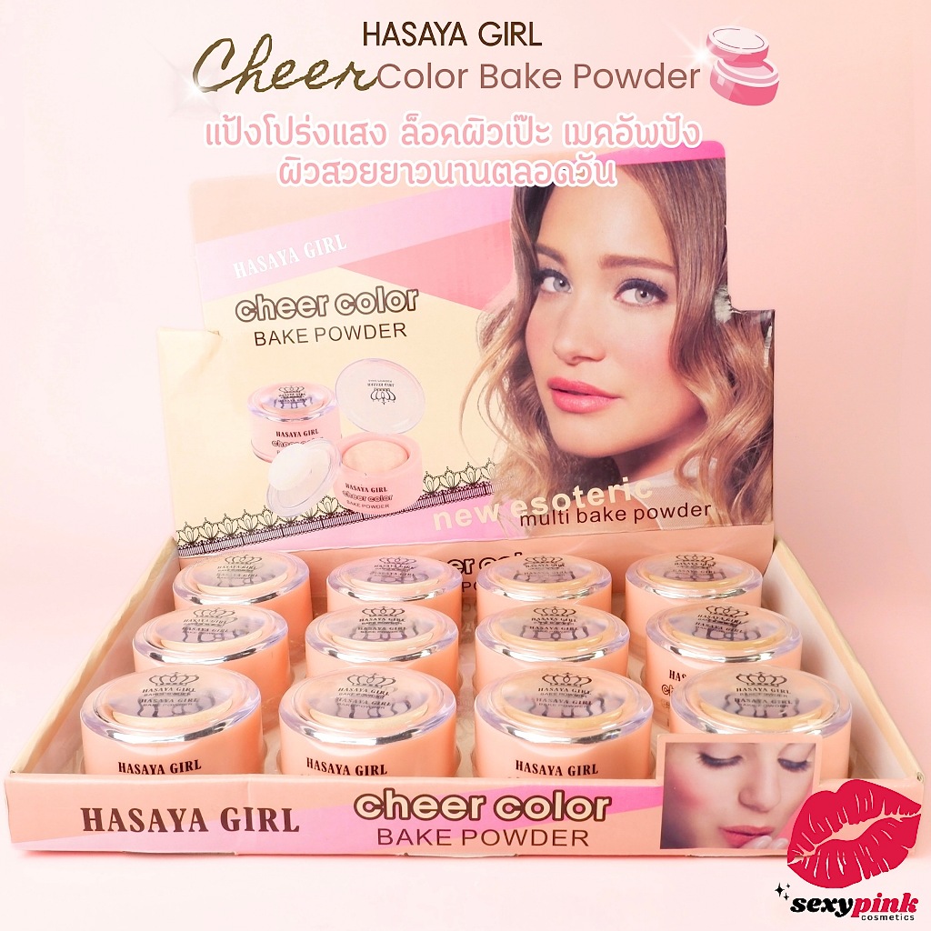 {12ตลับ} HASAYA GIRL Bake Powder Highlight แป้งไฮไลท์ สว่างไบร์ท เพิ่มมิติให้ใบหน้า no.HK15