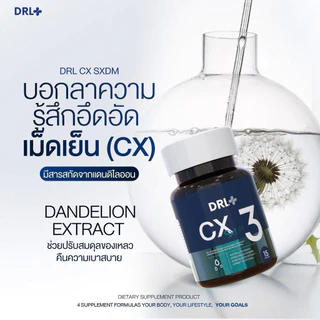 [ไม่พรีออเดอร์ สินค้าพร้อมส่ง!!] Dr.Leen XS DRL ดร.ลีน สูตรดูแลรูปร่างจากสารสกัดธรรมชาติ มี อย. ปลอดภัย ไร้ผลข้างเคียง!!
