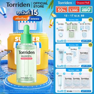 [สูตรใหม่] Torriden Balanceful Cica Control Serum (50ml) - ท…