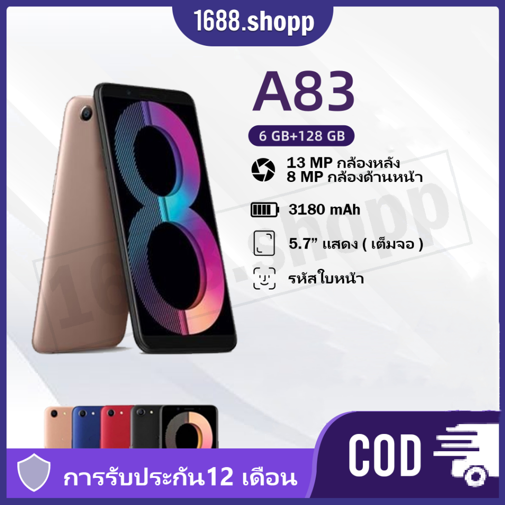A83 Ram6GB Rom128GB เครื่องใหม่ของเเท้100%ได้ จอ5.7"หน้าจอใหญ่ อุปกรณ์ครบ แถมเคสใส ฟิล์มกระจก พ