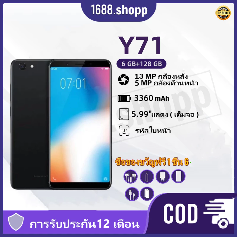 Y71 สมาร์ทโฟนรุ่นใหม่ หน้าจอ5.99 เมนูไทย RAM 6GB ,ROM 128GB ราคาถูก ง่ายต่อการใช้ เเถมฟรีเคสใส+ฟิล์มกระจก