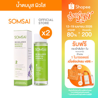(ของแท้ 100%| แพ็ค 2) SOMSAI น้ำตบส้มใส 150ml สูตรอ่อนโยน ปล…