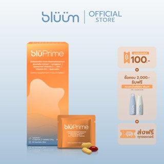 bluPrime วิตามินช่วยเสริมสร้างภูมิคุ้มกัน และฟื้นฟูสุขภาพผิว…