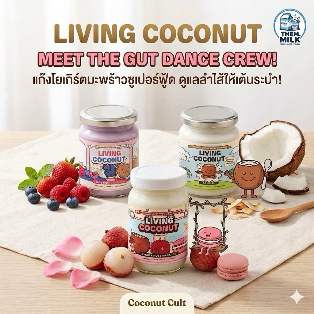 Living Coconut Sensorylab 200g ลิวิ่งโคโคนัท เซนโซรี่แลบ 200ก