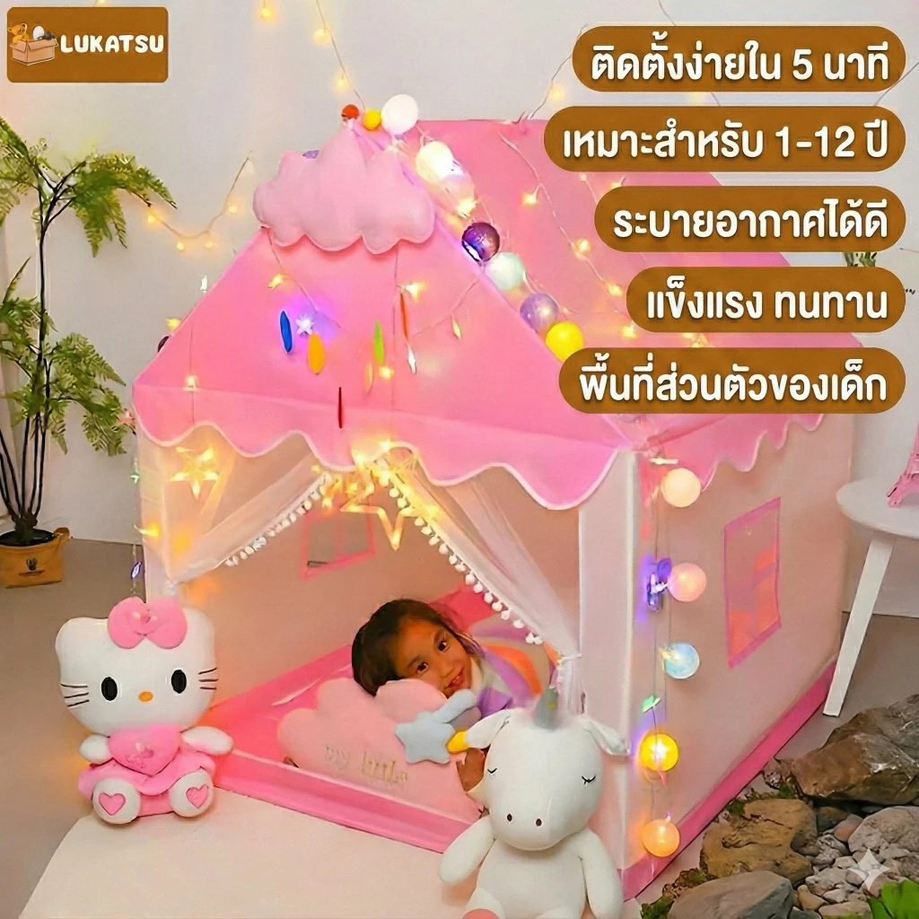 [มีสินค้าพร้อมส่ง] เต็นท์สำหรับเด็ก ขนาด 1.35 เมตร พื้นที่เล่นสำหรับเด็กโดยเฉพาะ ปราสาทเจ้าหญิงแบบพกพา