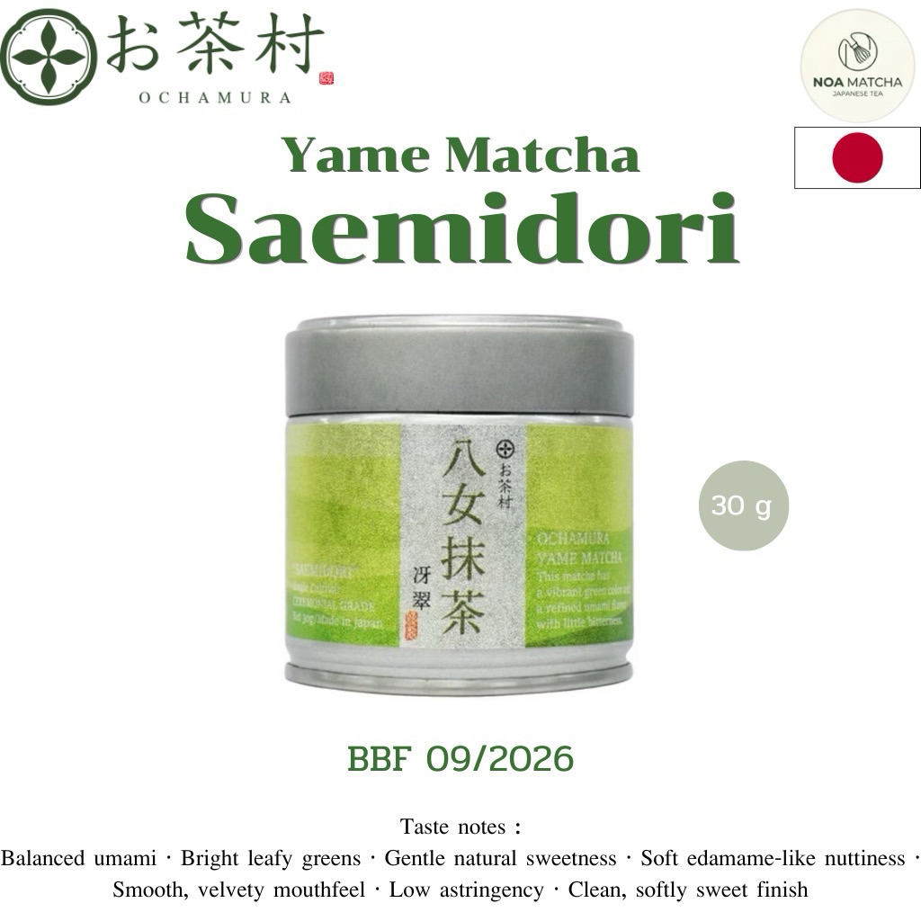 🍵 Matcha Ochamura “Saemidori” พร้อมส่ง 🇯🇵