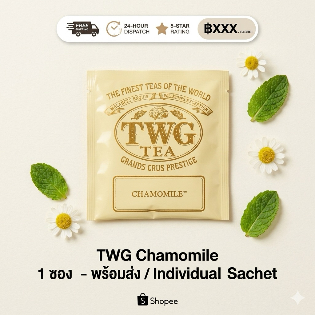 ชา TWG (แบบซอง) กลิ่น คาโมมายด์ (Chamomile) ขนาด 2.5 g.