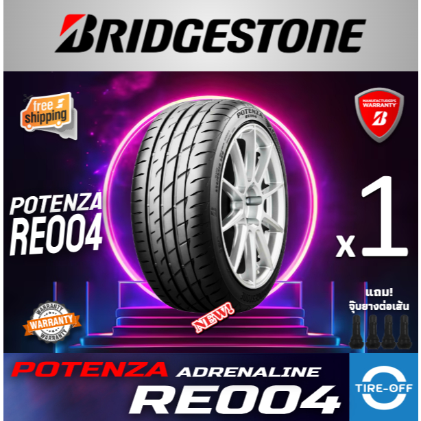 BRIDGESTONE 245/40R19 รุ่น POTENZA RE004 (1เส้น) ยางใหม่ ปี2025 มีรับประกัน แถมจุ๊บลม ขอบ19 ไซส์ 245
