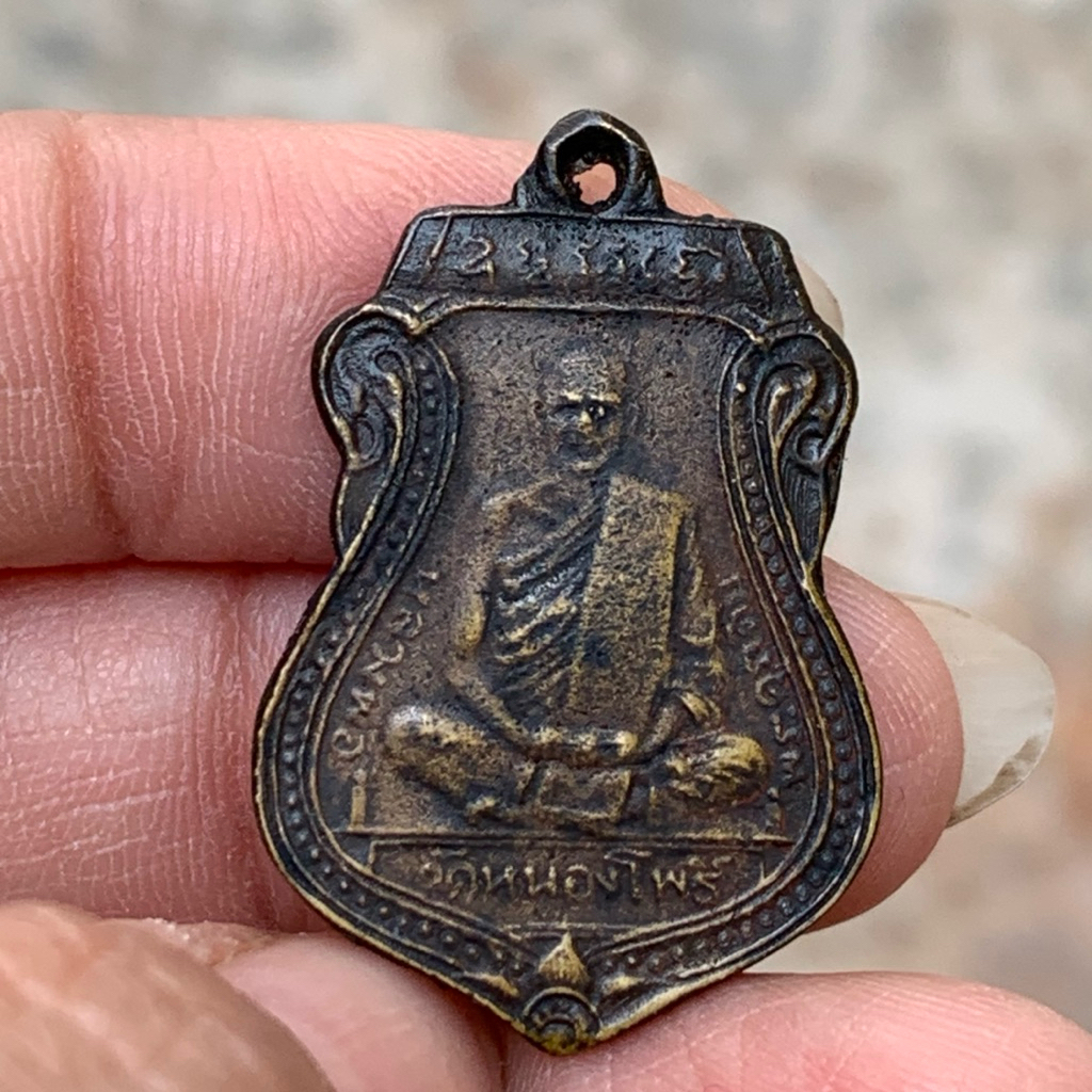 หลวงพ่อเดิม วัดหนองโพธิ์ เหรียญหล่อโบราณ พระเครื่อง พ่อเดิม เสมา ราคา ถูกที่สุด ดีลบีเคเค แกลเลอรีภาพที่ 7