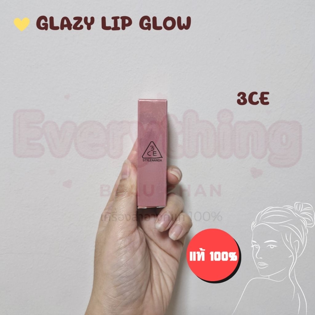 แท้💯ส่งไว🚀 3CE Glazy Lip Glow 3.2g ลิปคัลเลอร์ฉ่ำโกลว์