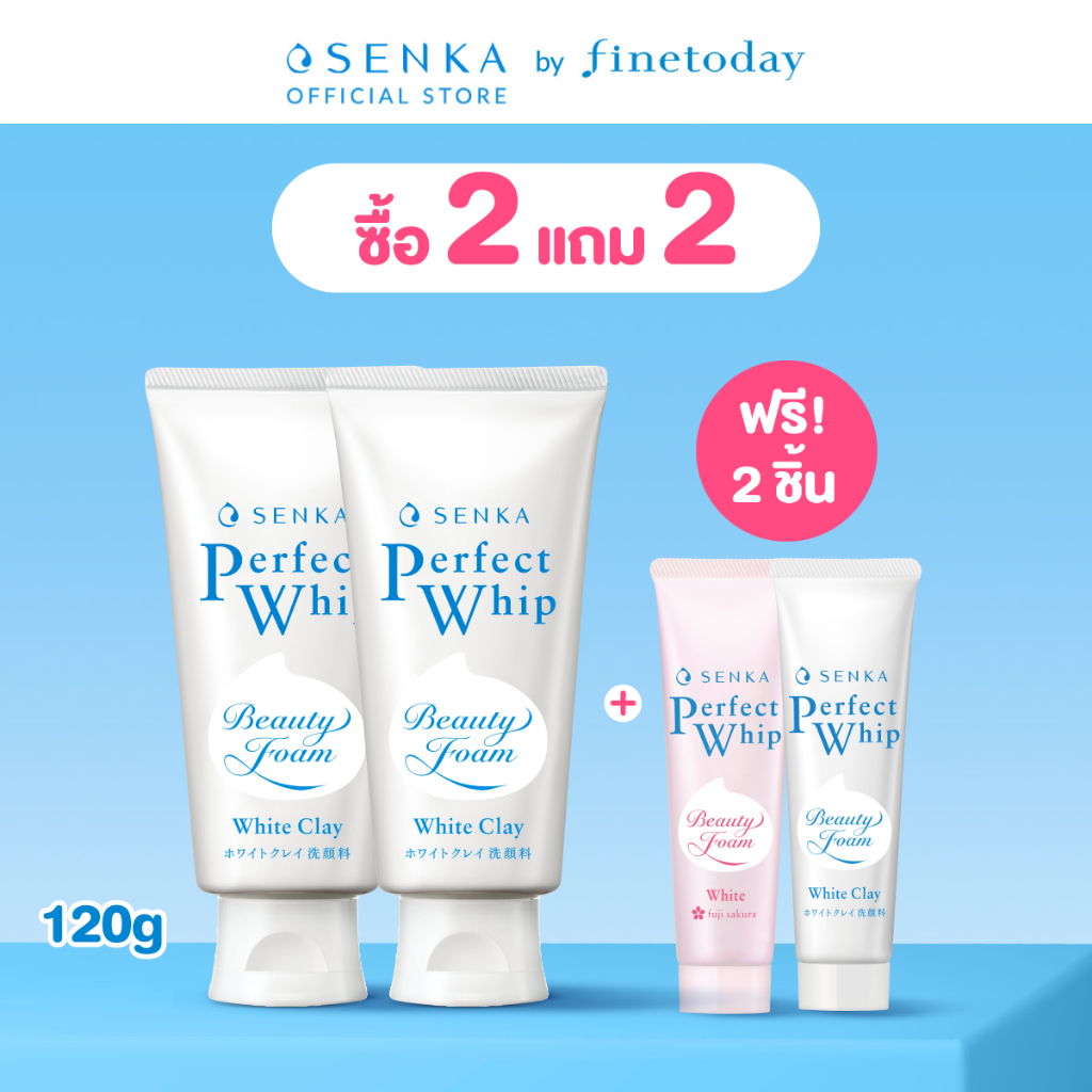 [เซ็ต 2 ชิ้น] SENKA เซนกะ เพอร์เฟ็ค วิป ไวท์ เคลย์ 120g