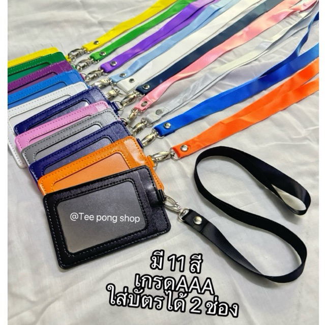 บัตรหนัง2ช่องพร้อมสายก้ามปูกว้าง 1.5 cm เกรดAAA มี 11สี บัตรพนักงานที่ใส่บัตรห้อยบัตรพนักงาน
