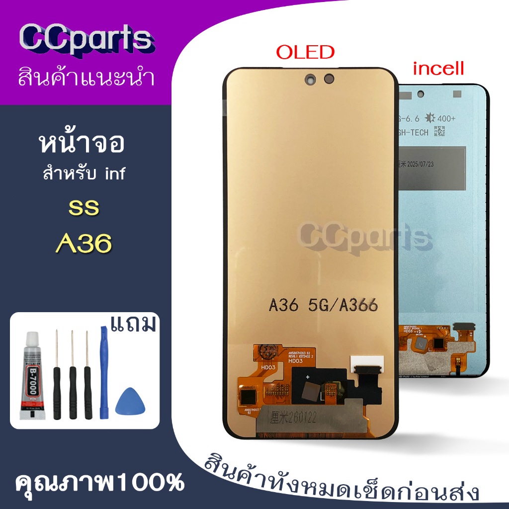 หน้าจอ SS A36 Lcdสำหรับ Samsung A36 A56 จอชุด Screen Display    พร้อมทัชสกรีน จอ+ทัช