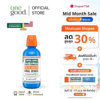 TheraBreath Fresh Breath (Icy Mint) | น้ำยาบ้วนปาก สูตรเย็นช…