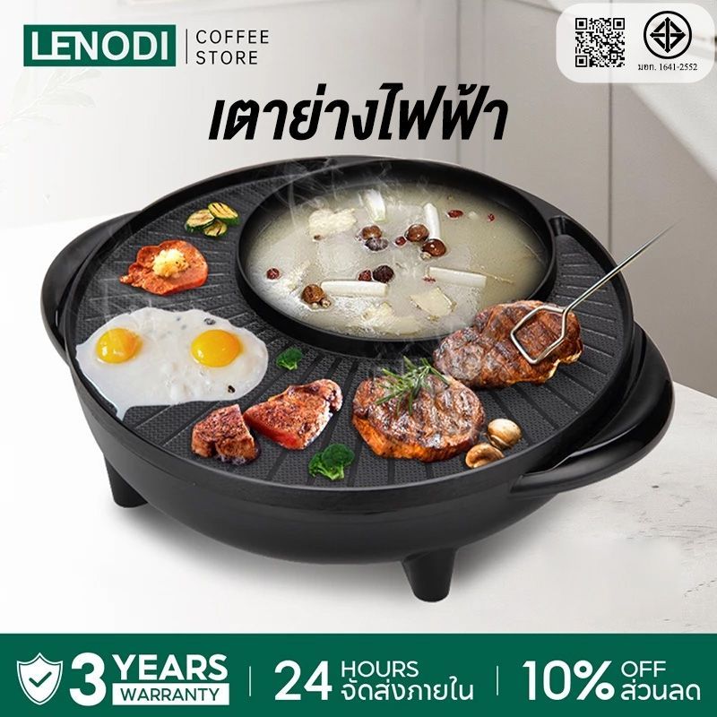 LENODI กะทะปิ้งย่าง พร้อมหม้อสุกี้บาร์บีคิว แยก 2 ช่อง เตาย่างบาบีคิวไฟฟ้ากระทะสุกี้ กะทะเคลือบกะทะย่างกะทะเกาหล