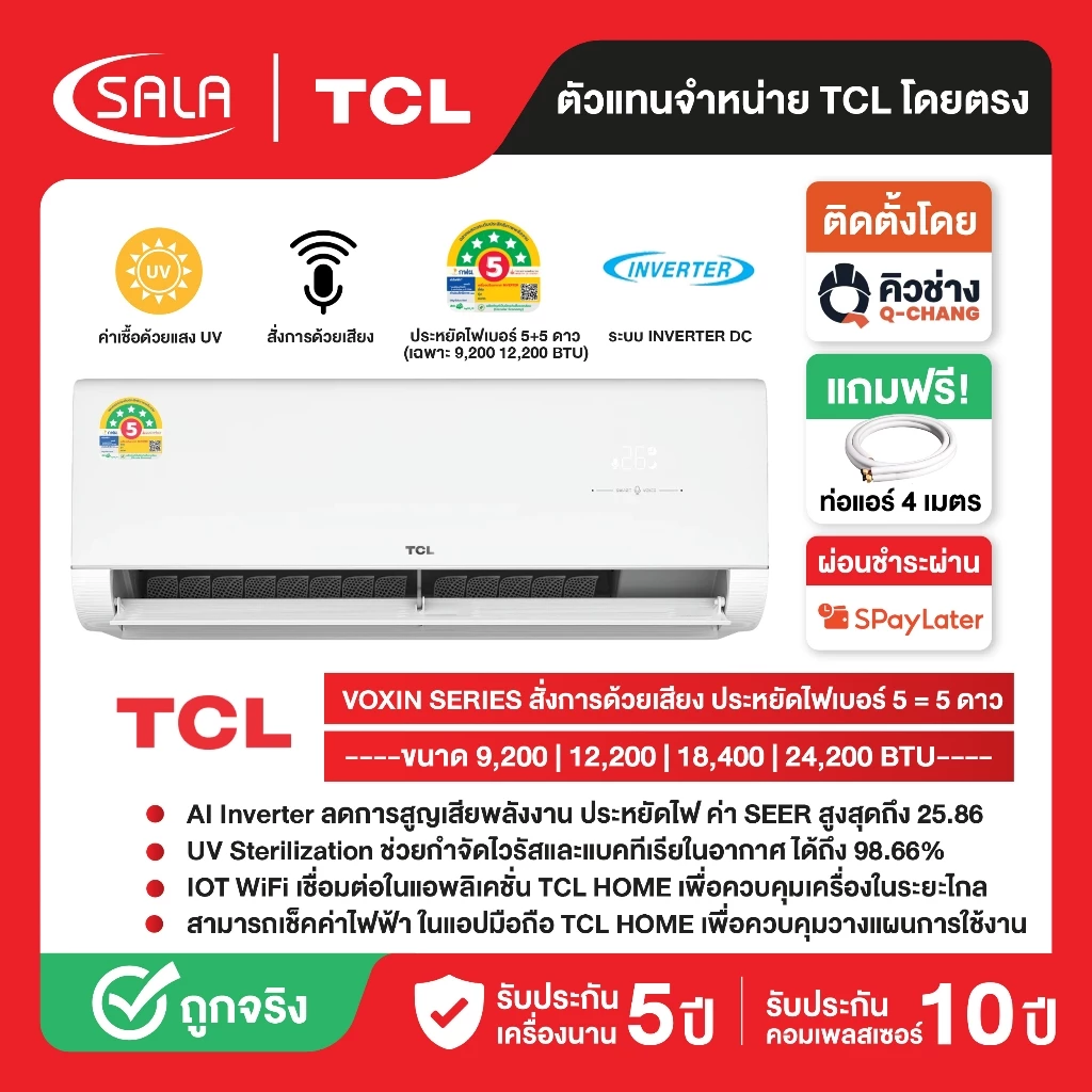 TCL เครื่องปรับอากาศ สั่งการด้วยเสียง VOXIN Series T-AI Energy Saving Inverter ประหยัดไฟสูงสุด เบอร์ 5+5 ดาว