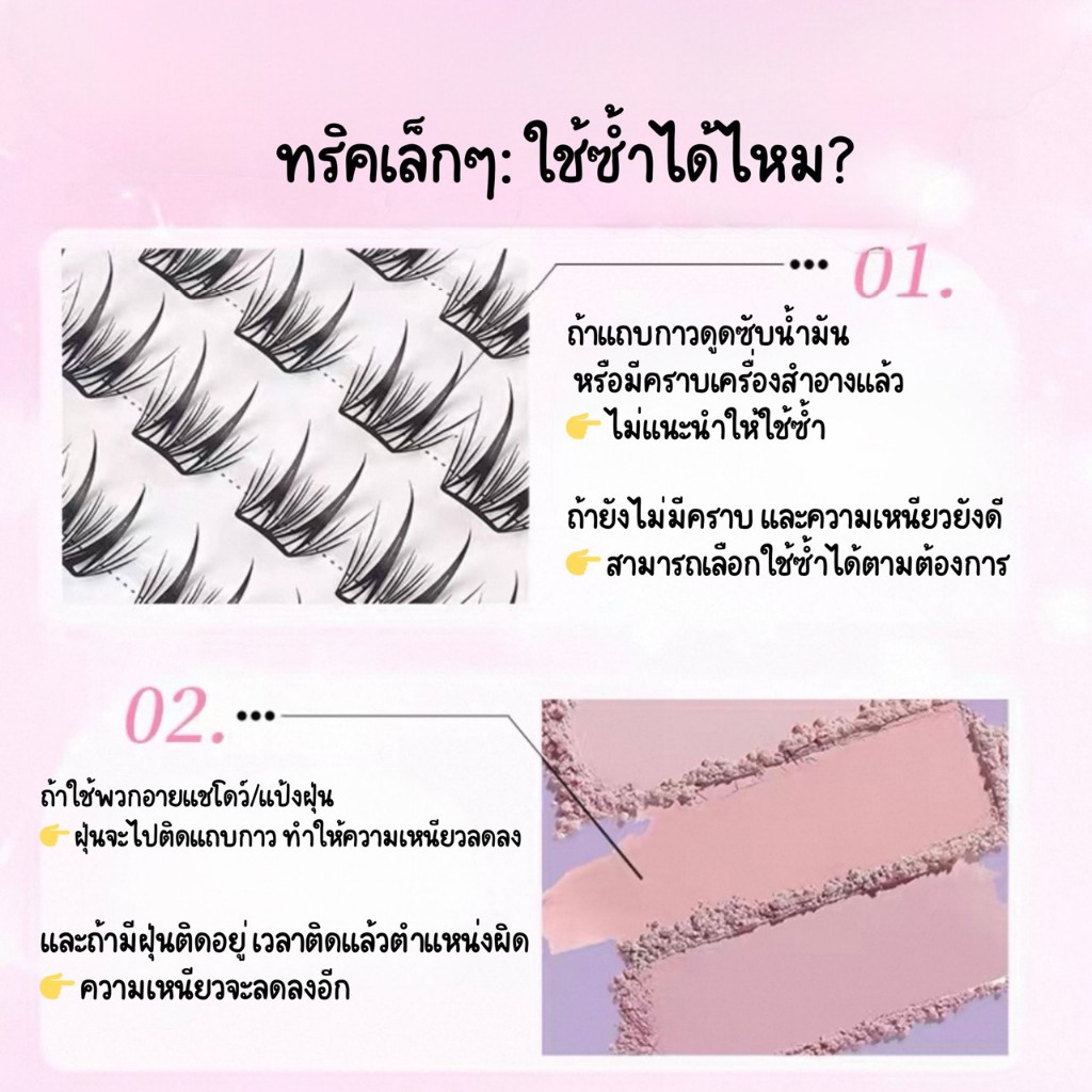 ขนตาปลอม รุ่น LITTLE DEER ขนตาปลอมแบบช่อ ยาว10-12mm มีแถบกาวในตัว กาวพรีเมี่ยม ติดแน่น เบาตา คีบง่ายไม่เสียทรง ใช้ซ้ำได้ ราคา ถูกที่สุด ดีลบีเคเค แกลเลอรีภาพที่ 7
