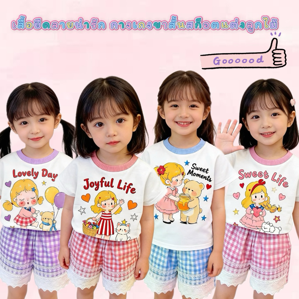 BB225 ชุดเด็กผู้หญิงน่ารักมาก เสื้อการ์ตูน + กางเกงลูกไม้ คิ้วท์สุดๆ