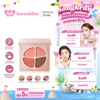 bnb barenbliss Dream Chaser Quad Eyeshadow Paletteพาเลทอายแช…