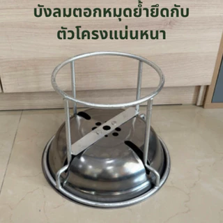 โครงเตาแก๊สปิกนิก 4 กก. รุ่นบัวใหญ่พิเศษ นมหนูทองเหลือง บังลมสแตนเลสในตัว พร้อมที่วางกันลื่น