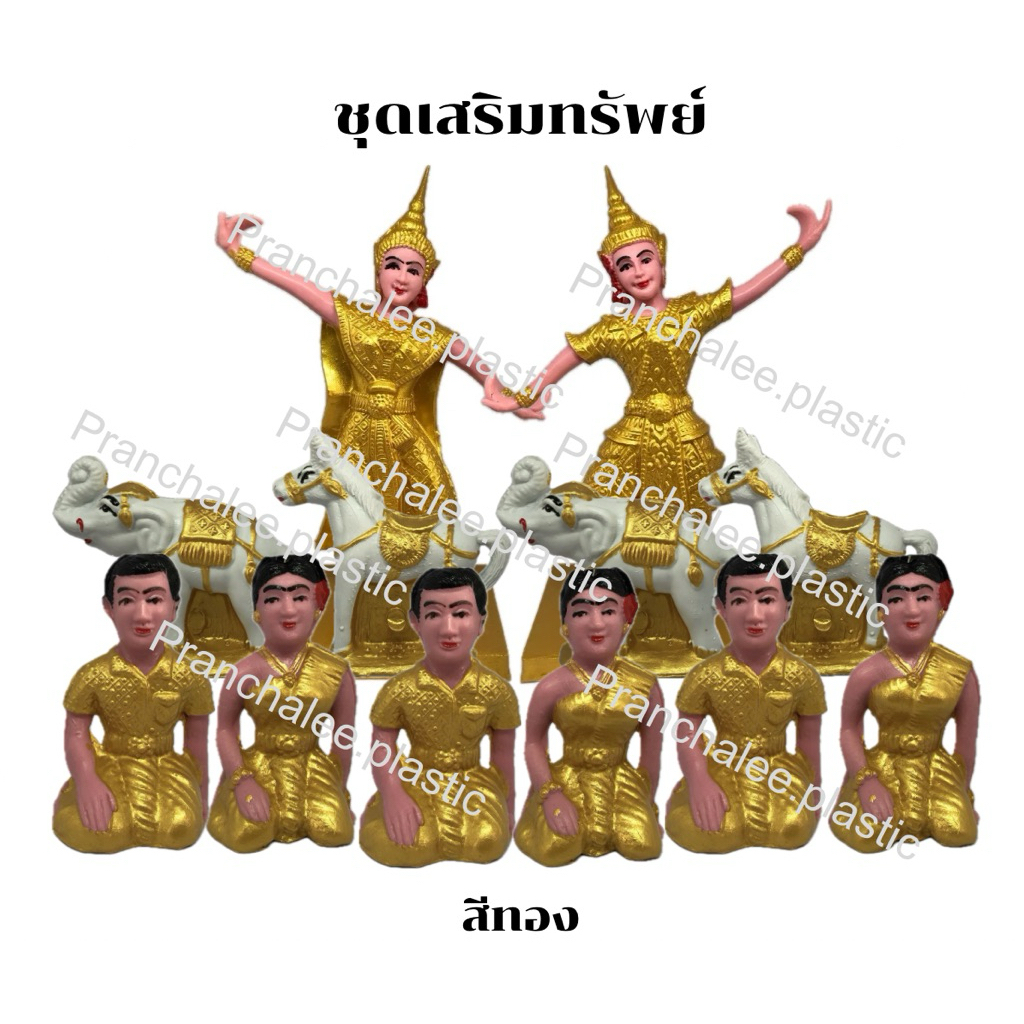 Boxset ชุดเสริมทรัพย์ สำหรับไหว้ศาลเสริมดวงชะตาการเงิน เรียกทรัพย์